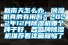 回南天怎么办，除湿机真的有用吗？2022年12月除湿机哪个牌子好，各品牌除湿机推荐看这篇就够了