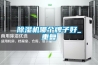 除湿机哪个牌子好_重复