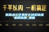 低露点工艺条件下转轮除湿机的应用_重复