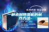 一种木材除湿机的制作方法