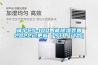 靖宇CS-100智能除湿装置2022已更新（今日／动态）