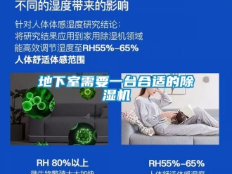 企业新闻地下室需要一台合适的除湿机