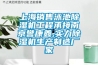 上海销售泳池除湿机工程承接南京誉康鑫,实力除湿机生产制造厂家