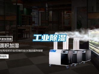 企业新闻工业除湿