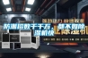 防潮招数千千万，都不如除湿机快