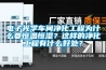 电子光学车间净化工程为什么要恒温恒湿？这样的净化工程有什么好处？