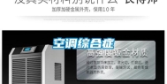 空调综合症