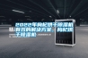 2022年枸杞烘干除湿机有效的解决方案，枸杞烘干除湿机