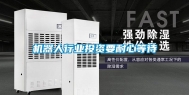 机器人行业投资要耐心等待