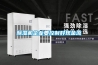除湿机企业要控制好现金流