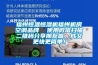 福州恒温恒湿机福州机房空调品牌  使用微信扫描二维码分享朋友圈，成交更快更简单！