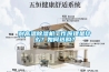 耐高温除湿机工作原理是什么？如何选购？