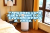 手办的寿命如果在无紫外线阳光直射下，照明灯是LED，柜子是密封的贴有防紫外线摸，有除湿器，？