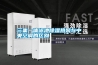三集一体泳池除湿热泵与中央空调的区别