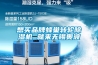 想买品牌蜂巢转轮除湿机 就来无锡奥波