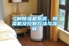 一种除湿机系统、除湿机及控制方法与流程