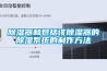 除湿器和包括该除湿器的除湿系统的制作方法