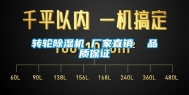 转轮除湿机 厂家直销  品质保证