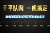 转轮除湿机介绍与选购技巧