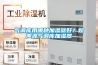 气调库用哪种加湿器好？超声波气调库加湿器