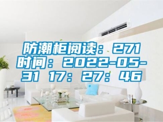 常见问题防潮柜阅读：271时间：2022-05-31 17：27：46