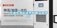 恒温恒湿标准养护箱产品特点