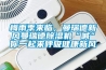 梅雨季来临，曼瑞德新风曼瑞德除湿机“喊”你一起来呼吸健康新风