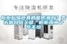 橱柜贴锡纸真的能防潮吗？告诉你几点关键，橱柜用二十年不怕