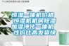 恒湿一体机价格 恒湿机机房除湿加湿净化一体机 性价比高发货快