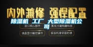 除湿机 工厂 大型除湿机公司