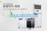 减小家用除湿机调温盲区