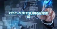 DTC-581E家用民用除湿机