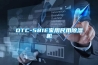 DTC-581E家用民用除湿机