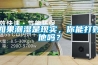 如果潮湿是现实，你能打败他吗？