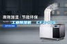 工业除湿机  CFZ-10S