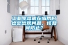 工业除湿机在应用时也会出现问题，该如何防止？