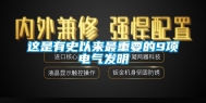 这是有史以来最重要的9项电气发明