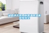 湖南烘干房用耐高温除湿机型号齐全