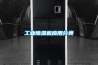 工业除湿机应用分类