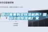 厦门哪里有卖除湿机的？厦门工业除湿机厂家