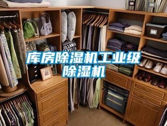 常见问题库房除湿机工业级除湿机