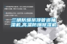 三明防爆吊顶管道抽湿机,高温防爆除湿机