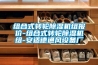 组合式转轮除湿机组报价-组合式转轮除湿机组-安适德通风设备厂