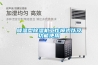 降温型除湿机工作模式以及功能使用