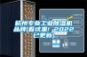杭州专业工业除湿机品牌(看这里! 2022已更新)