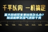 夏天总感觉家里闷热怎么办？除湿机带走湿气还你干爽