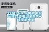 YDK-60-4单相电容运转异步电动机60W 除湿机电机