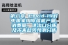 第八章 Covid-19对中国家用除湿机产量、消费量、进出口分析及未来趋势预测分析