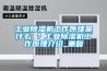 工业除湿机工作原理是什么 ？工业除湿机工作原理介绍_重复