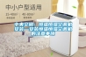 中央空调：恒温恒湿空调机安装—安装恒温恒湿空调机的注意事项